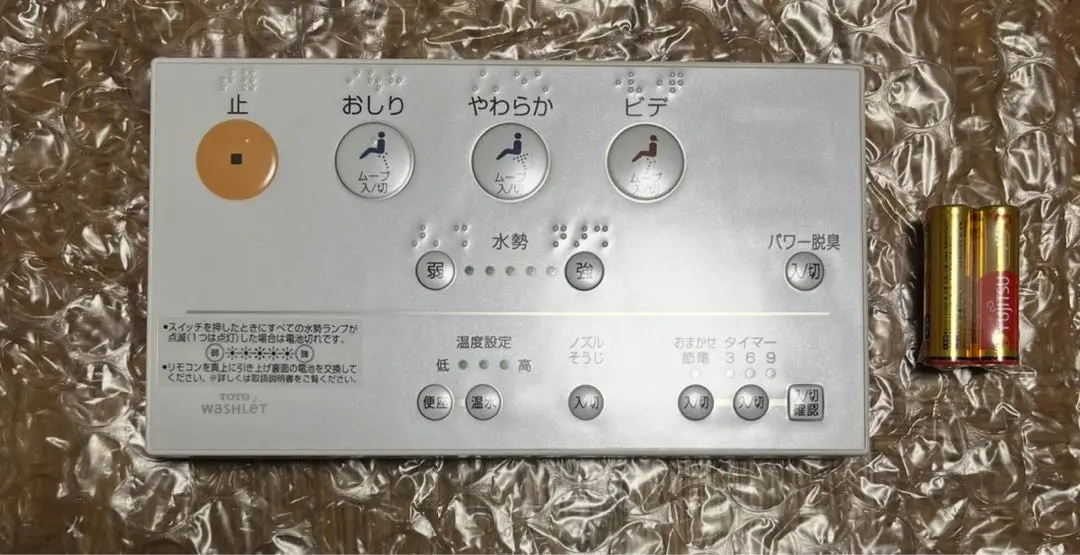 TOTO TCM8706R センサースイッチ（リモコン組品）　※5台まとめ売り TOTO リモコン組品 TCM892-5 乾電池組品込み （ウォシュレットS1