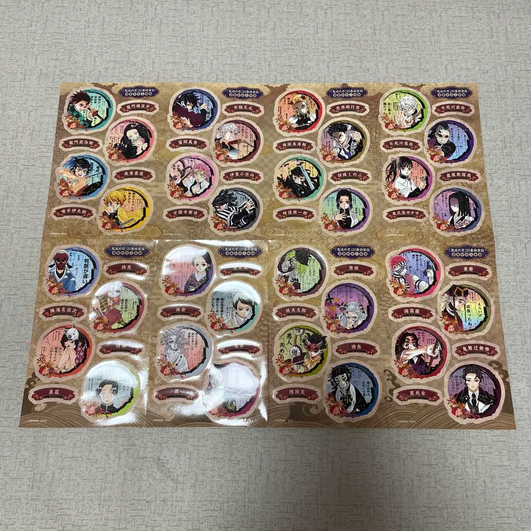 Thumbnail of Demon Slayer stickers