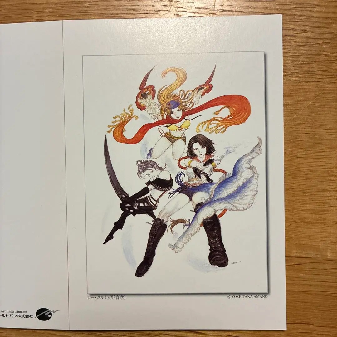 天野喜孝　闇の鼓動　アールビバン　美品。。。 Yahoo!オークション - 真作保証 美品 天野喜孝 桜姫