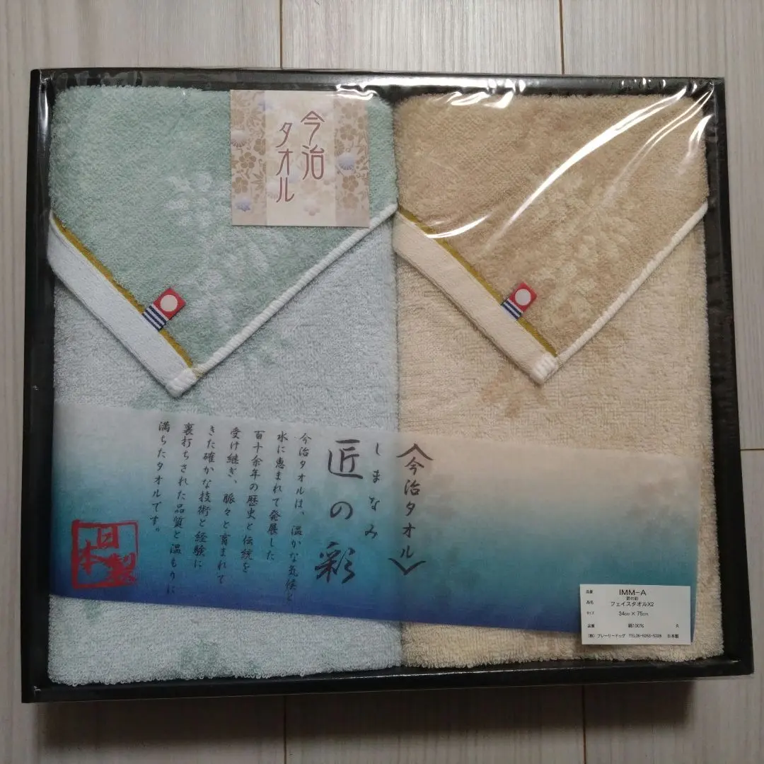 Thumbnail of Imabari Towel Face Towel Set of 2