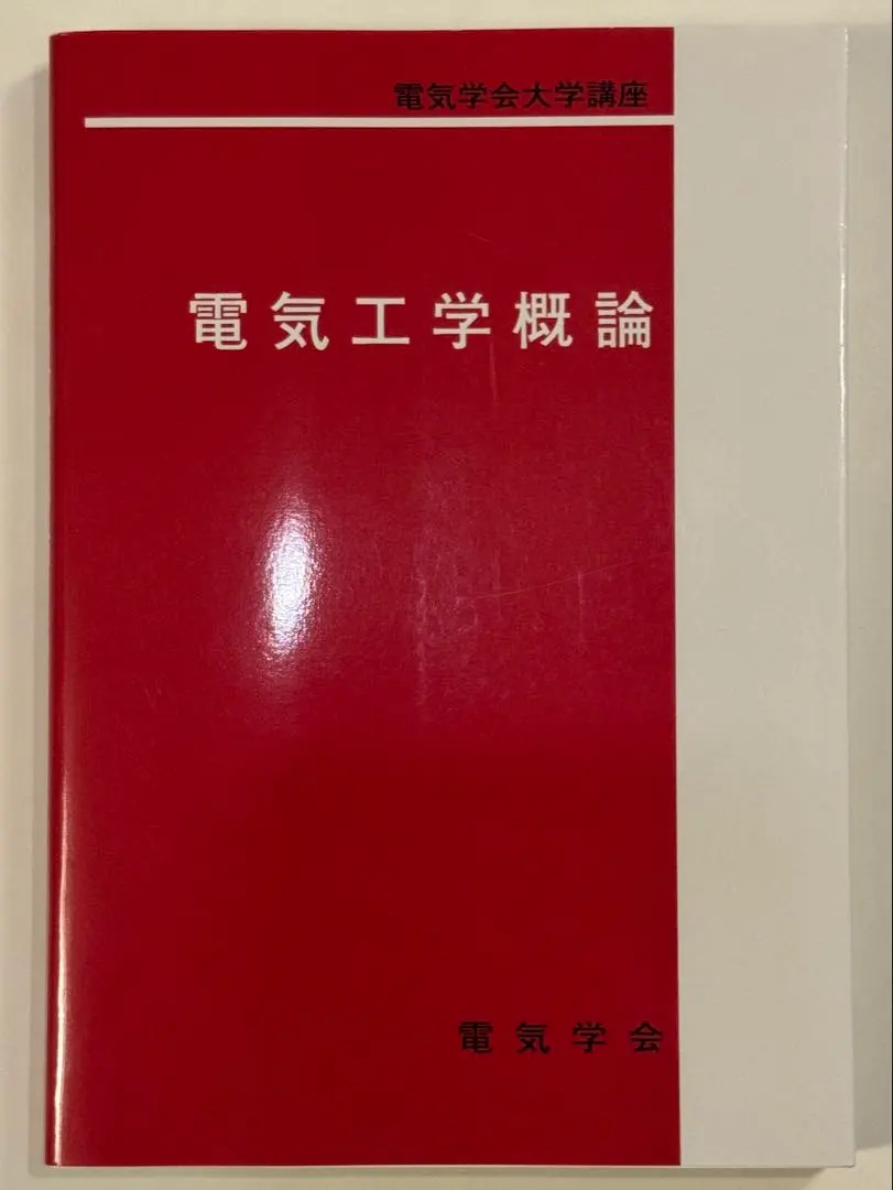 Thumbnail of Excellent Condition: Introduction to Electrical Engineering, IEE University Lecture Series