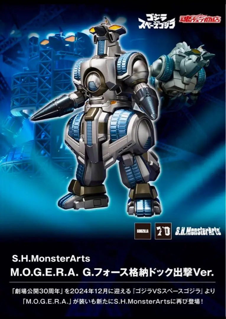 ゴジラアース　SHモンスターアーツ S.H.MonsterArts ゴジラ・アース | ゴジラシリーズ フィギュア