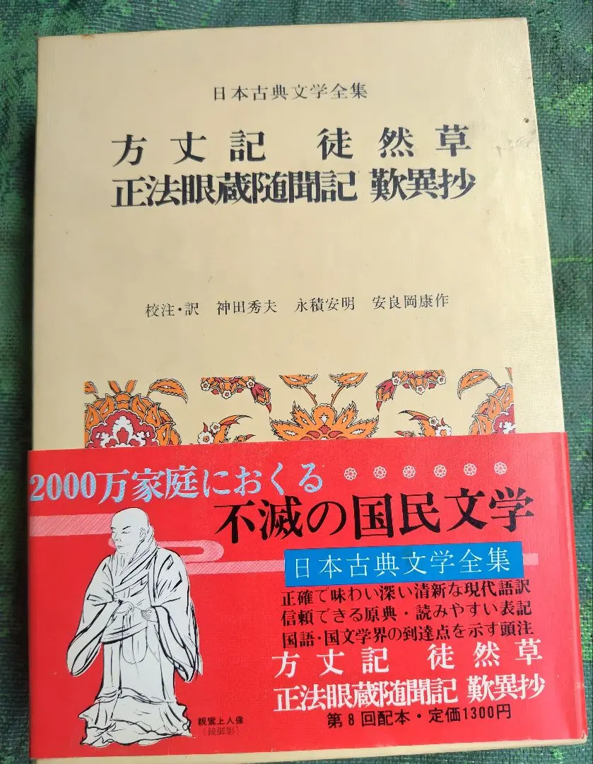 道元禅師全集 : 原文対照現代語訳 第15巻 41kxYAaNDiL._AC_SY200_QL15_.jpg