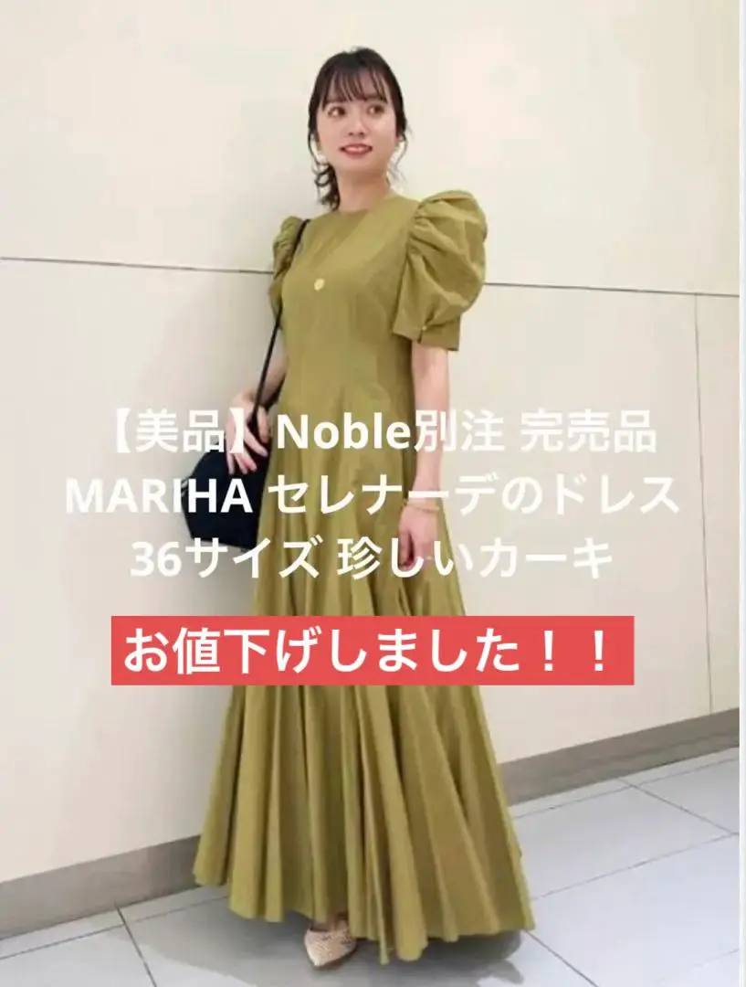 マリハ セレナーデのドレス カーキ 36 パフスリーブ ワンピース MARIHA マリハ セレナーデのドレス カーキ 36 パフスリーブ ワンピース