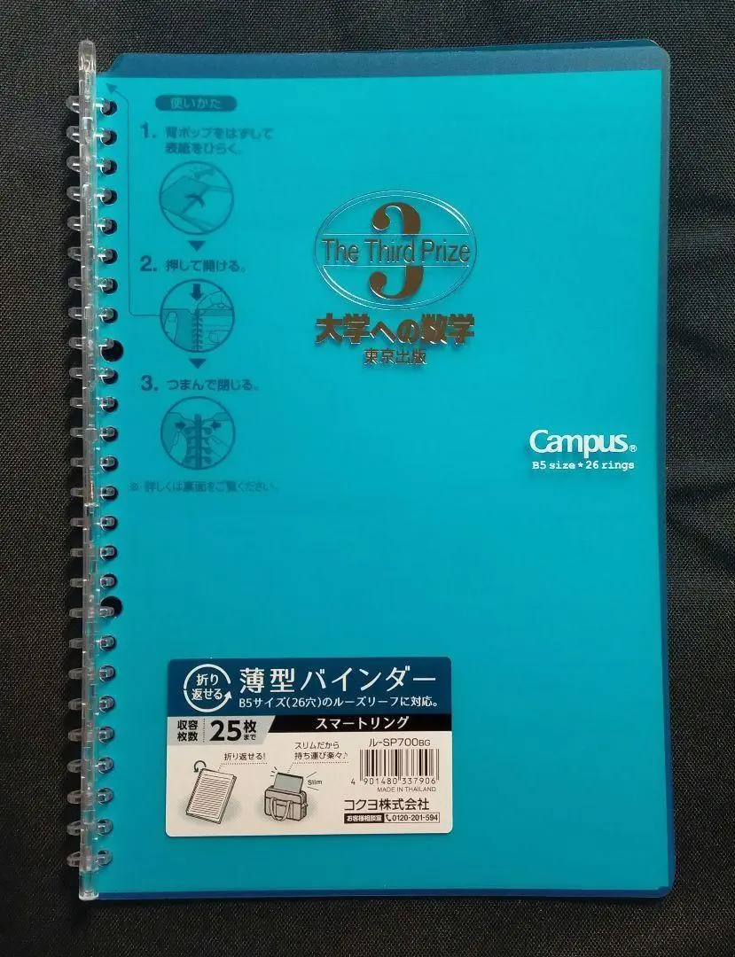 2025年最新】大学への数学 バインダーの人気アイテム - メルカリ