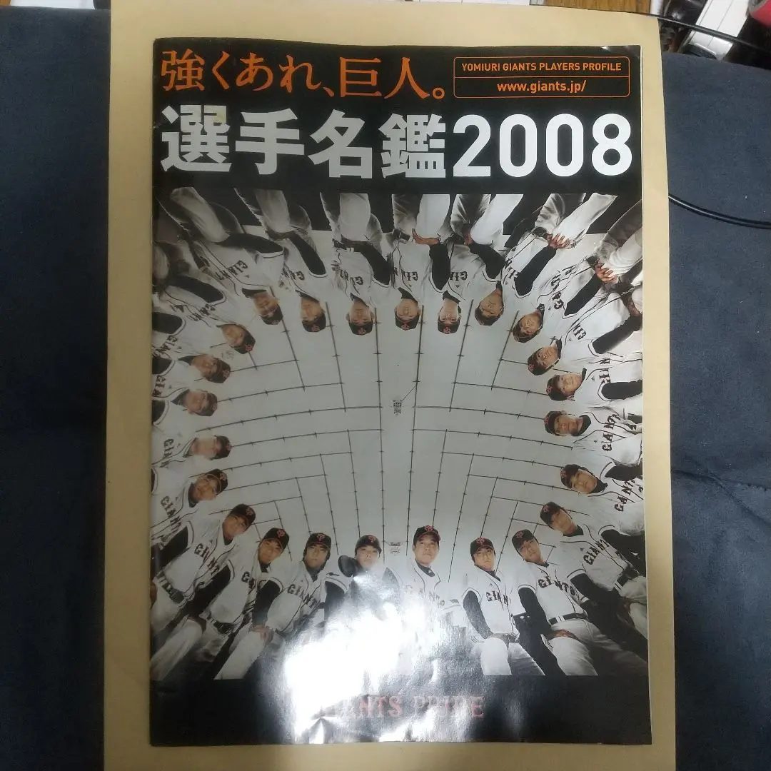 強くあれ巨人　指針セット 2025年最新】強くあれ、巨人。の人気アイテム - メルカリ