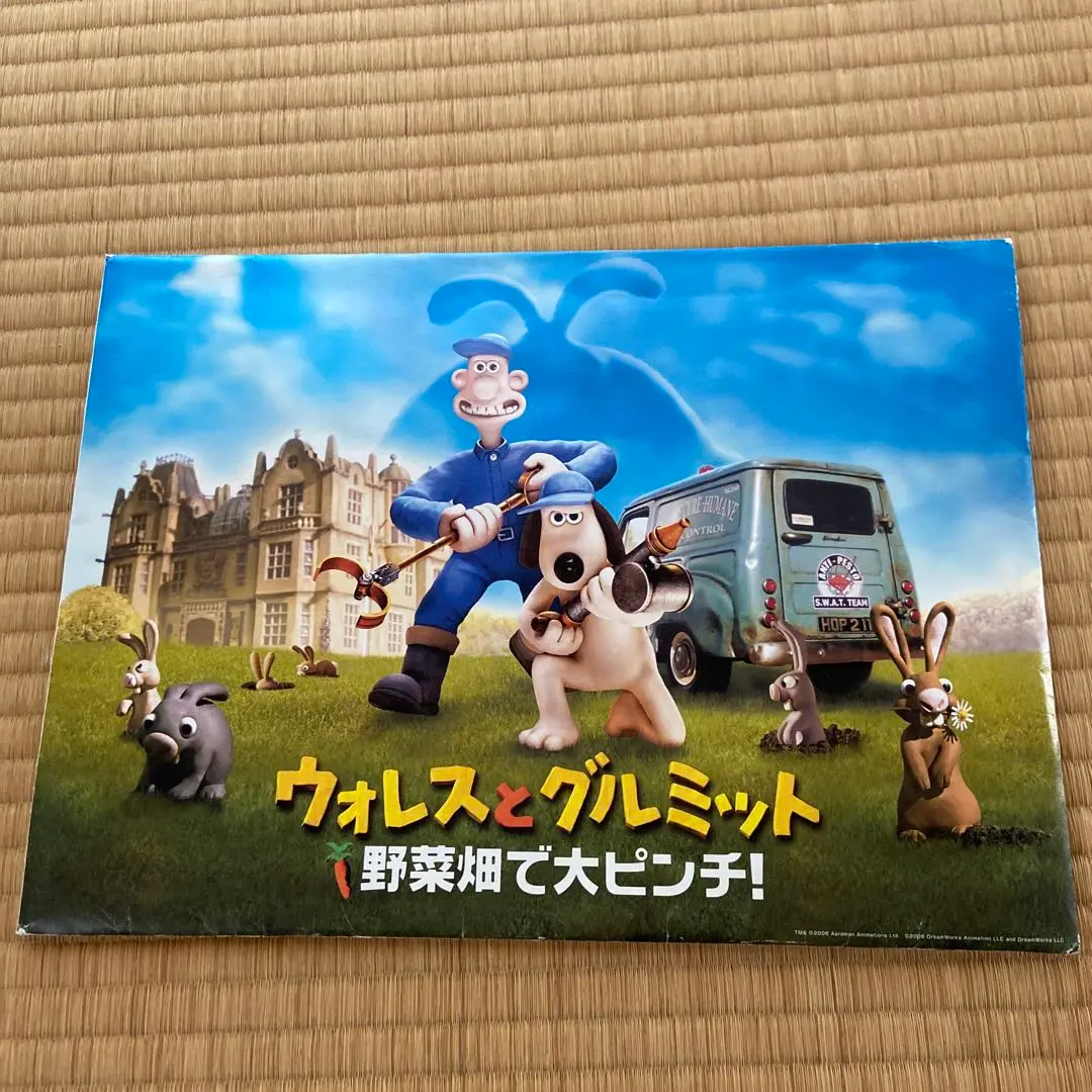 『ウォレスとグルミット』パンフレット＋書籍セット 初版第1刷】ウォレスとグルミットオフィシャルファンブック