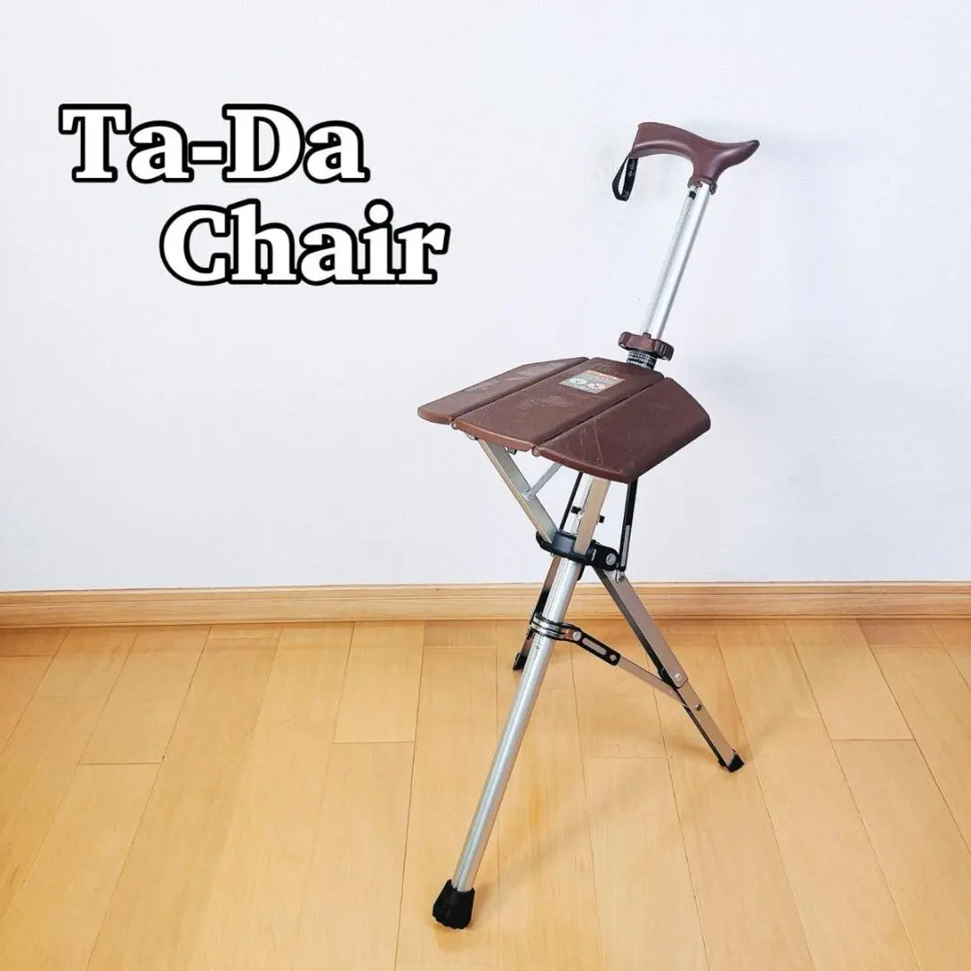 タダチェア ターダチェア Ta-Da Chair ステッキチェア 杖椅子 一脚杖