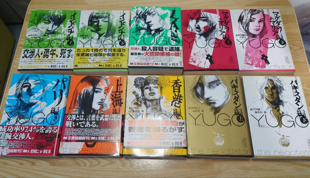 勇午　合計31巻セット　送料無料 楽天市場】勇午 全巻（本・雑誌・コミック）の通販