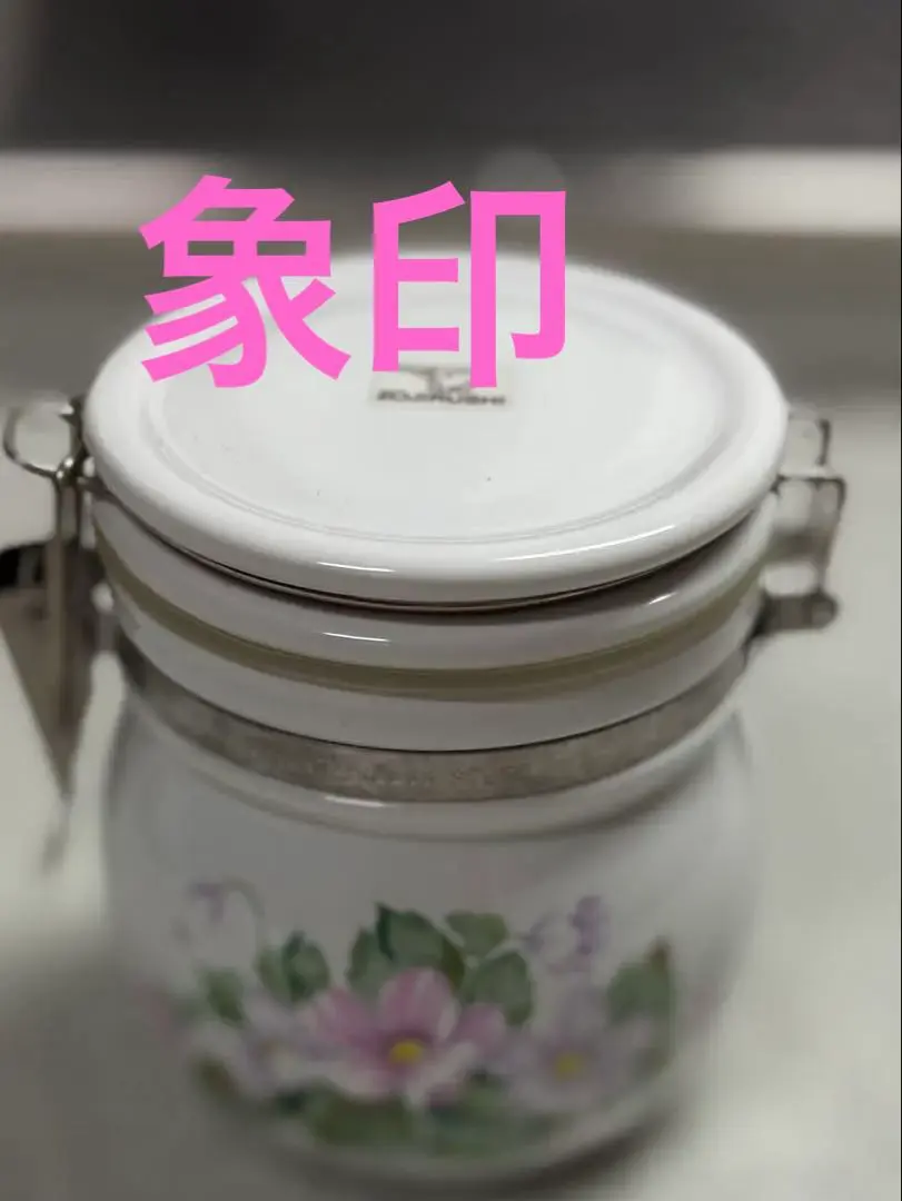 Thumbnail of Floral canister, ceramic. Final price reduction!