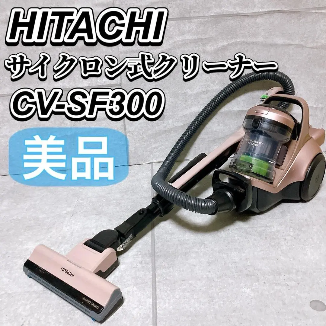 72 日立 電気掃除機 CV-SF300 18年製 日立 cv sf 300の通販