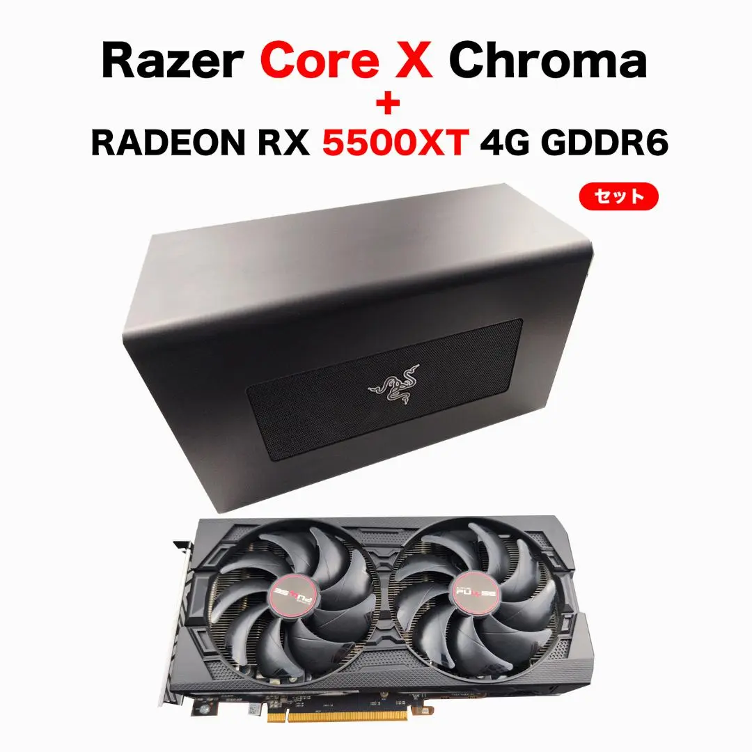 グラフィックボード・グラボ・ビデオカード Razer Core X  +  Radeon RX Vega 64 8G RazerのThunderbolt 3接続eGPU拡張ボックス「Razer Core X」を