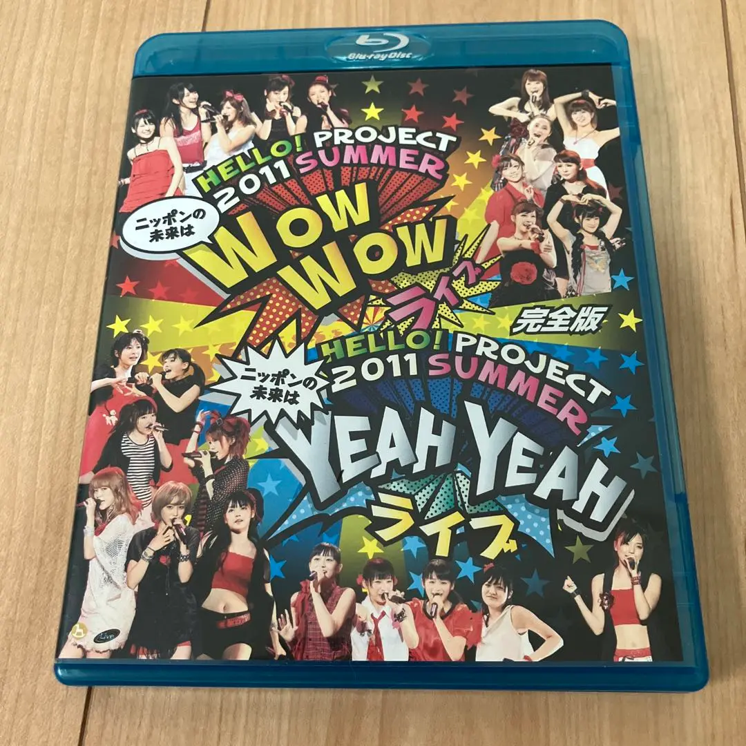(未使用･未開封品)　Hello! Project 2011 SUMMER 〜　ニッポンの未来は　WOW WOW YEAH YEAH　ライブ　〜完全版 [Blu-ray] 7z28pnb Amazon.co.jp: Hello! Project 2011 SUMMER ～ ニッポンの未来は
