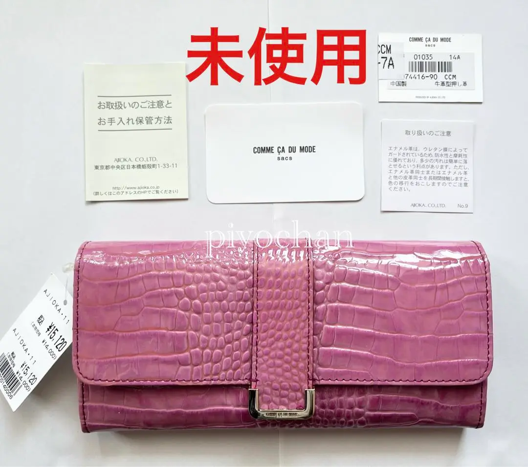 COMME CA DU MODE（折り財布）のフリマアイテム一覧
