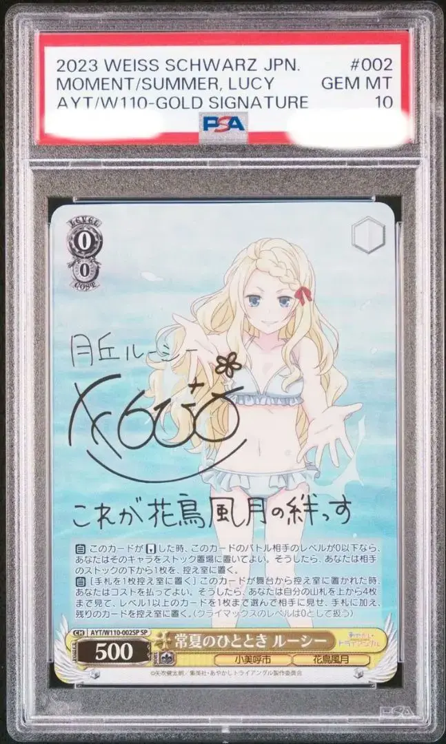 PSA10 ヴァイスシュヴァルツ SP あやかしトライアングル すず サイン PSA10 ヴァイスシュヴァルツ SP あやかしトライアングル すず サイン