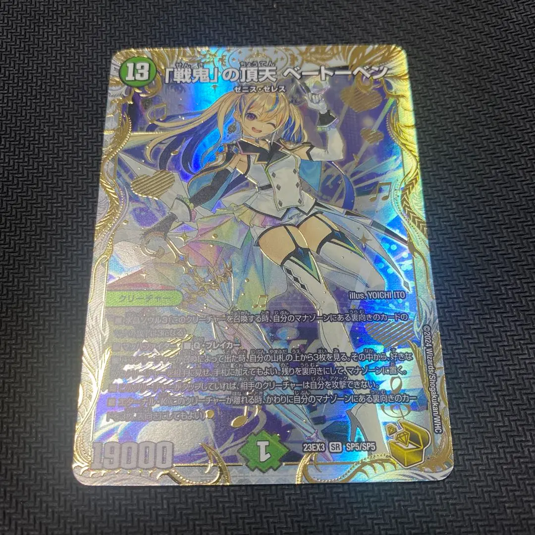 新品美品‼️ ベートーベン　金トレジャー 2025年最新】ベートーベン 金トレジャーの人気アイテム - メルカリ