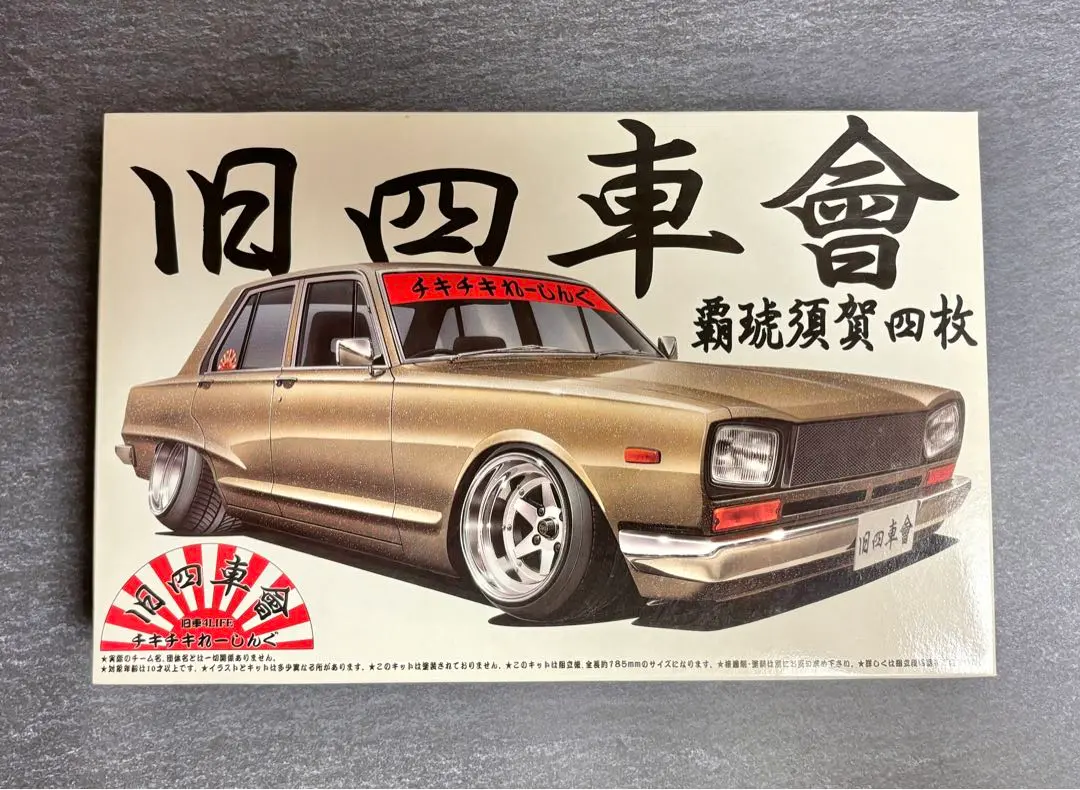 チキチキれーしんぐ　旧四車會　プチアゲ　等まとめ Amazon.co.jp: スーパー アオシマ旧四車会チキチキレーシング