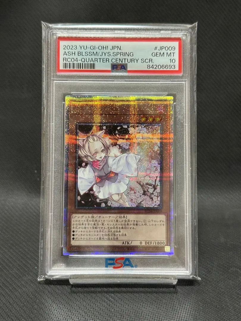クオシク　うらら 25th    美品　PSA狙えると思います PSA10】灰流うらら (絵違い) [25th] {QCAC-JP050} - magi通販