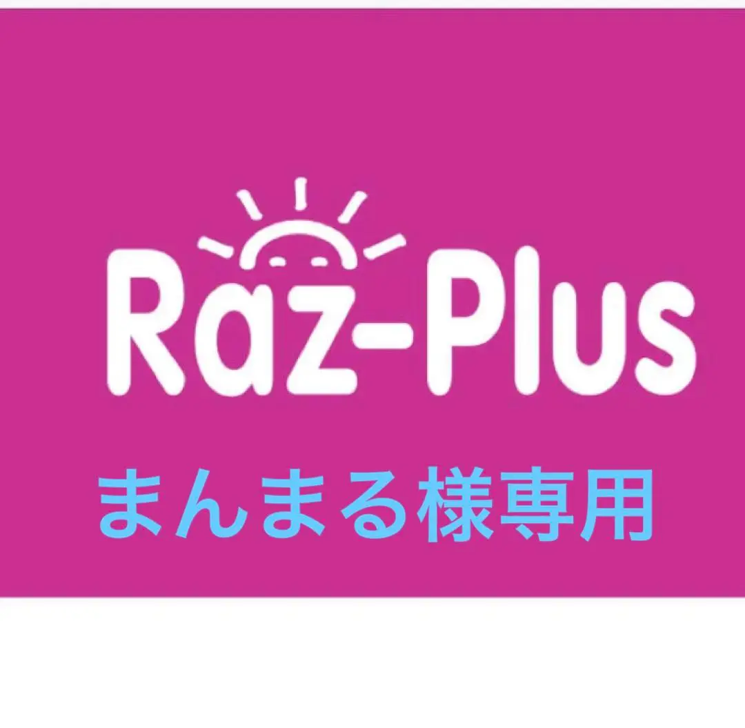 ラズプラス　Raz-plus新規9 ラズプラスRaz-plus新規9