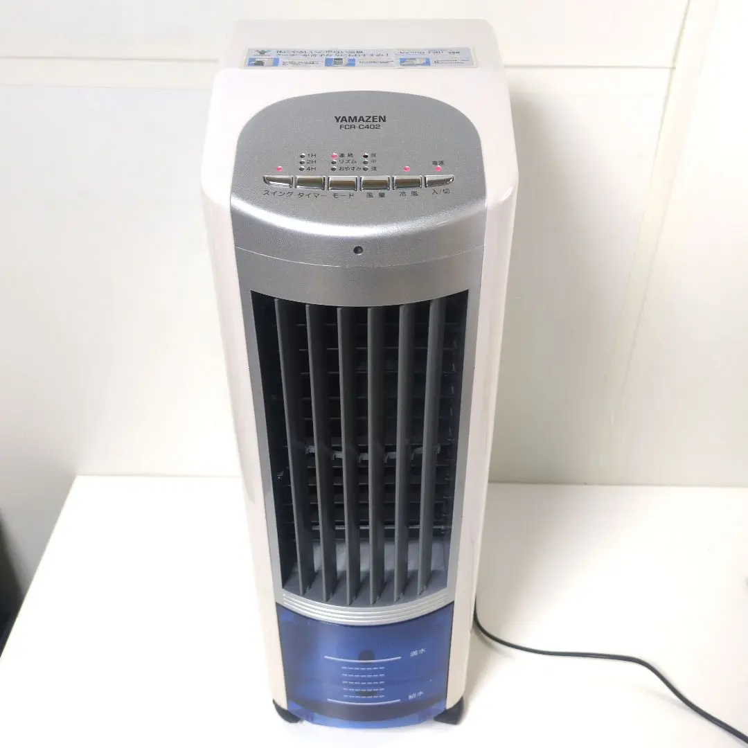 YAMAZEN 冷風機 FCR-C402 リモコン付き 楽天市場】冷風扇 扇風機 冷風機 キャスター リモコン付き 風量3