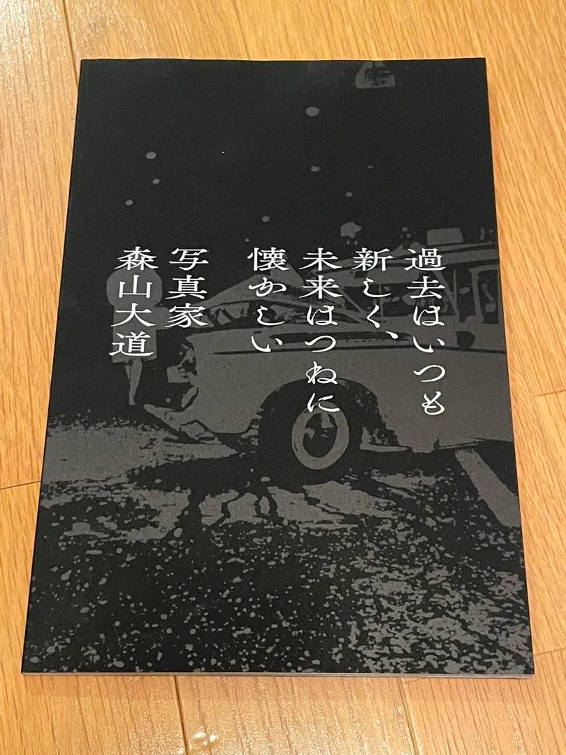 2025年最新】森山大道 宇多田ヒカルの人気アイテム - メルカリ