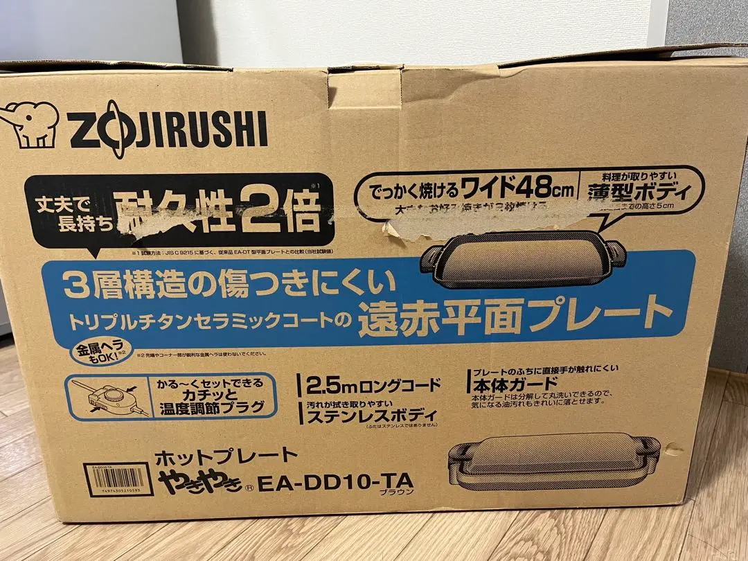 2025年最新】象印 ホットプレート やきやき EA-DD10-TA ブラウン