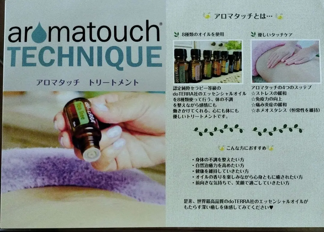 2025年最新】アロマタッチテクニックの人気アイテム - メルカリ