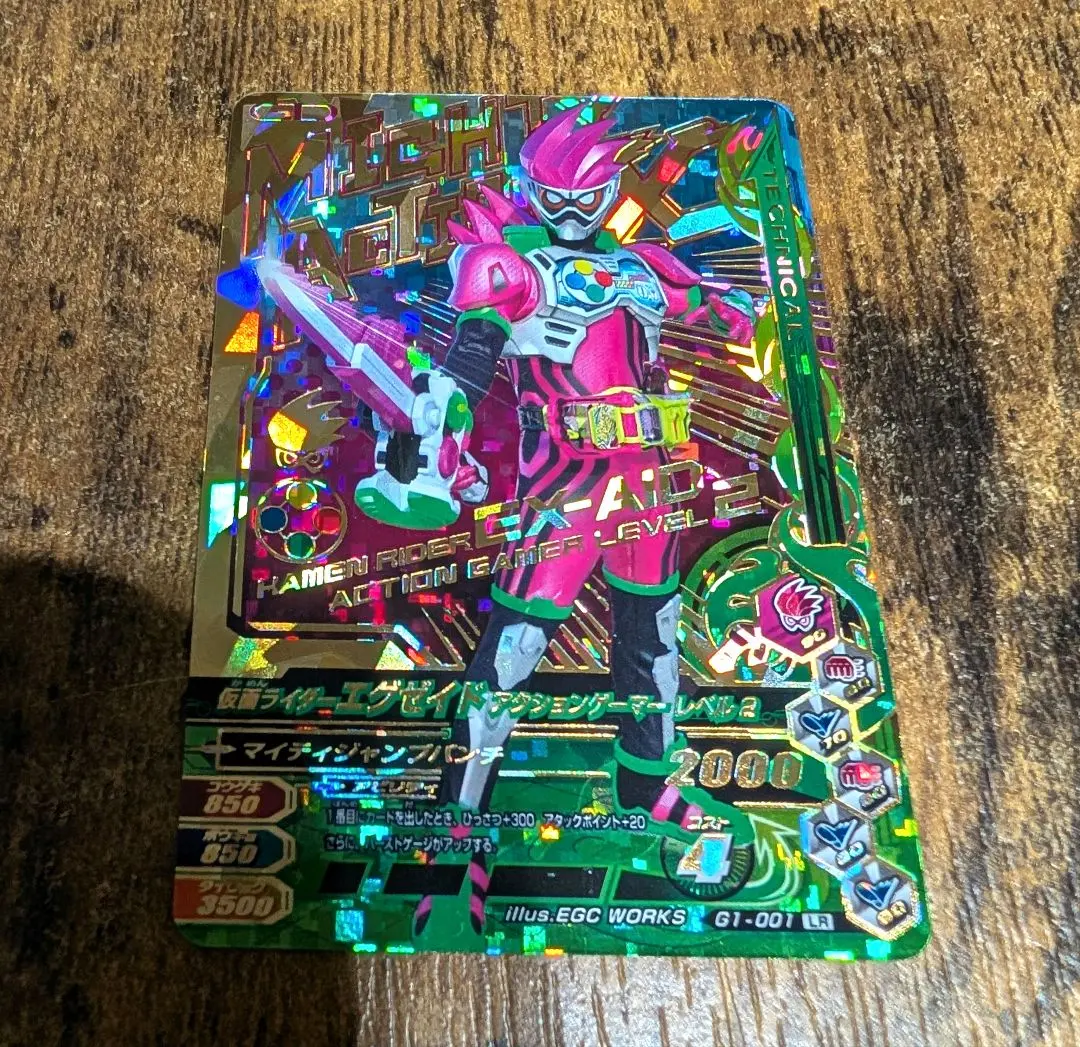 Thumbnail of Ganbarizing Kamen Rider Ex-Aid G1-001 LR