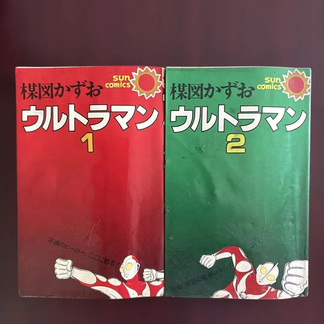 楳図かずお ウルトラマン 1-3巻 初版 全巻セット サンコミックス ウルトラマン 1 (サンコミックス)(楳図 かずお) / 不死鳥BOOKS