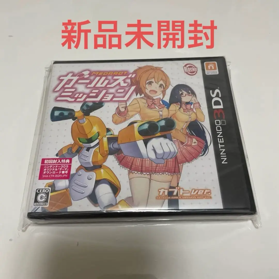 2025年最新】メダロット ガールズミッション カブトVer. 3DSの