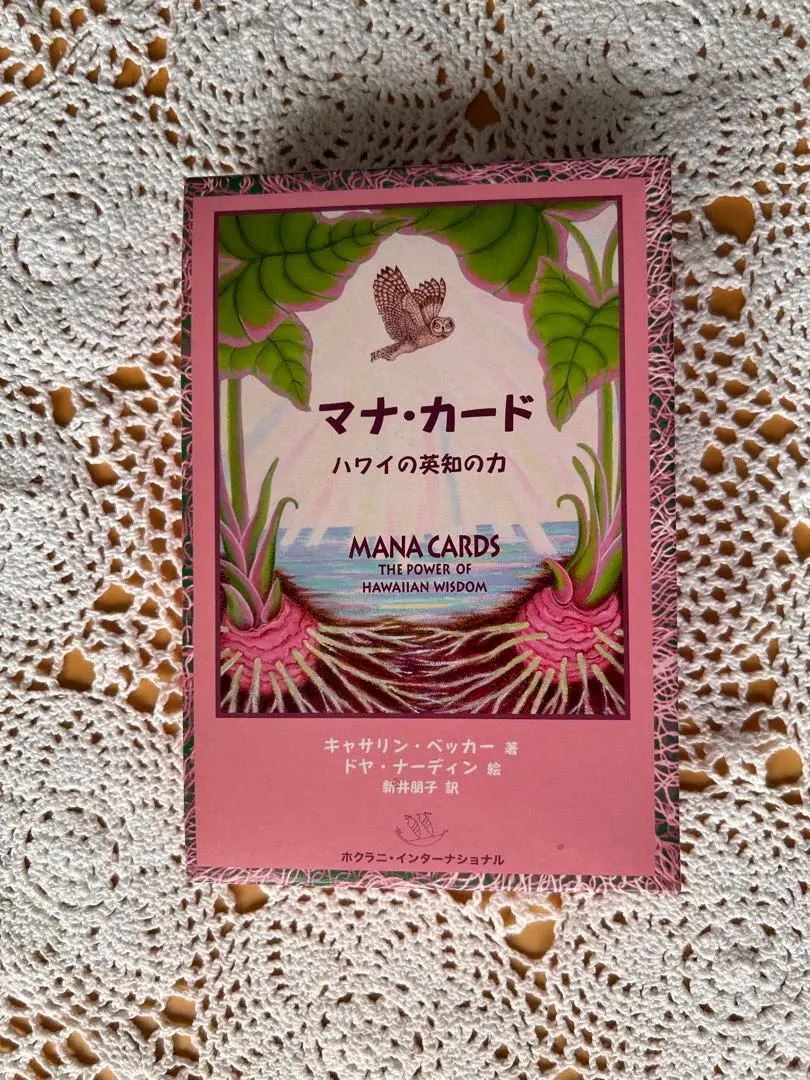 【在庫限り】新品未使用✨正規品✨マナカード ハワイの英知の力 日本語版 入手困難 2025年最新】マナ・カード ハワイの英知の力 （日本語版）の人気