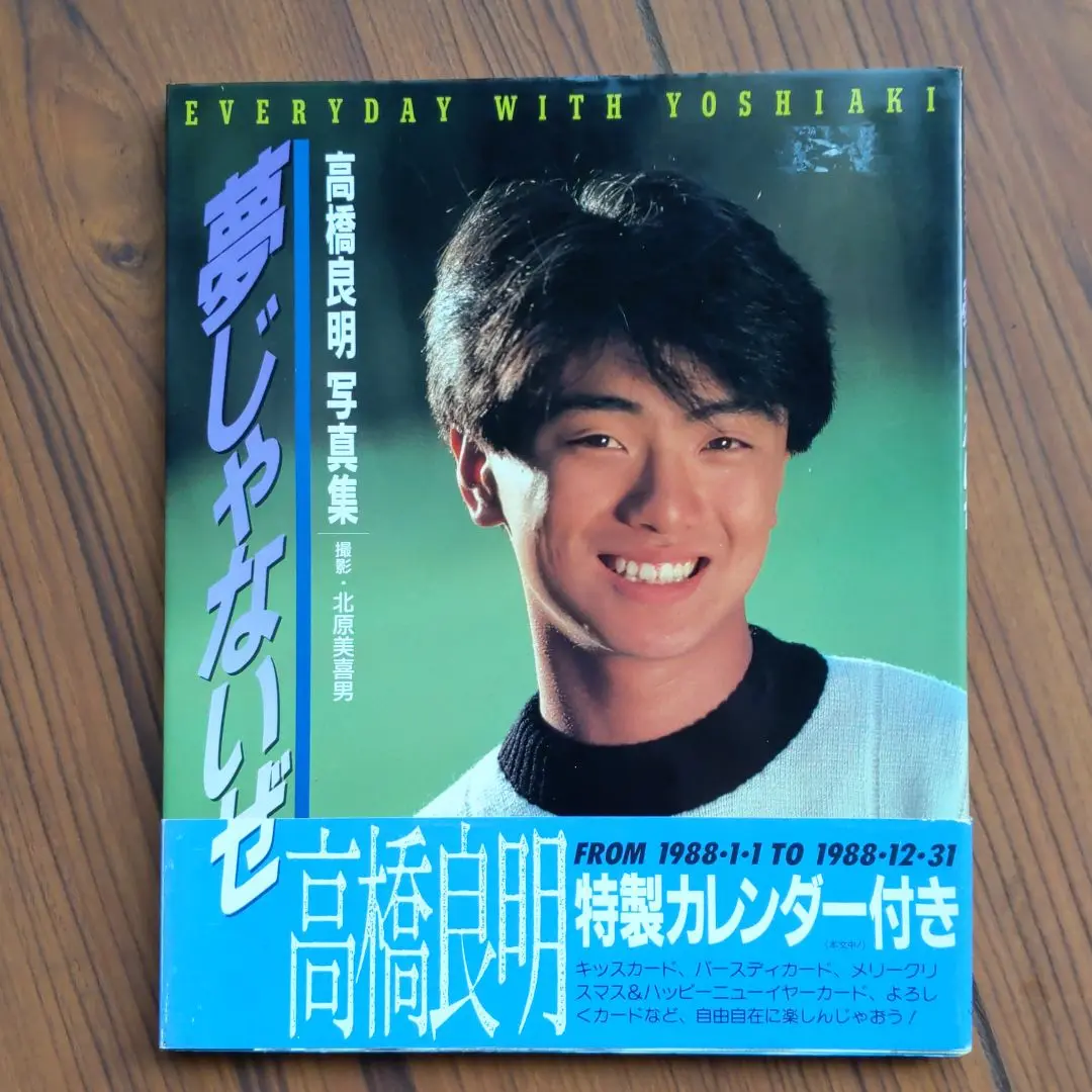 高橋良明　　直筆サイン有・写真集5巻セット Amazon.co.jp: 高橋良明 直筆サイン有写真集5巻セット : おもちゃ