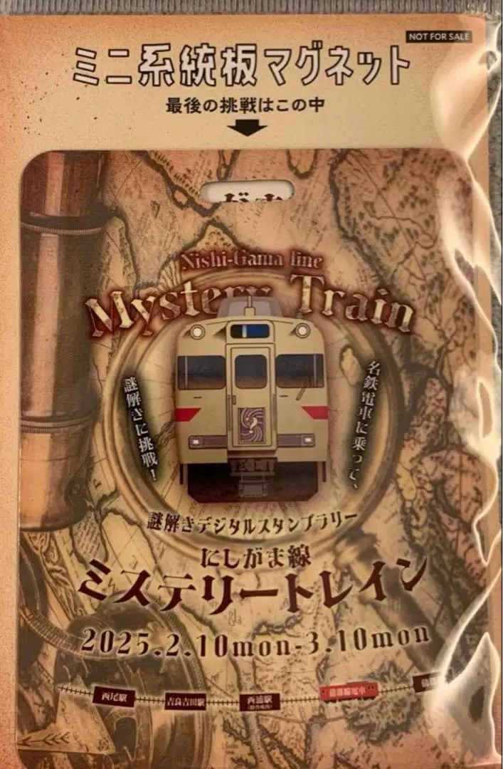 2025年最新】#YOKAYの鉄道メルカリの人気アイテム - メルカリ