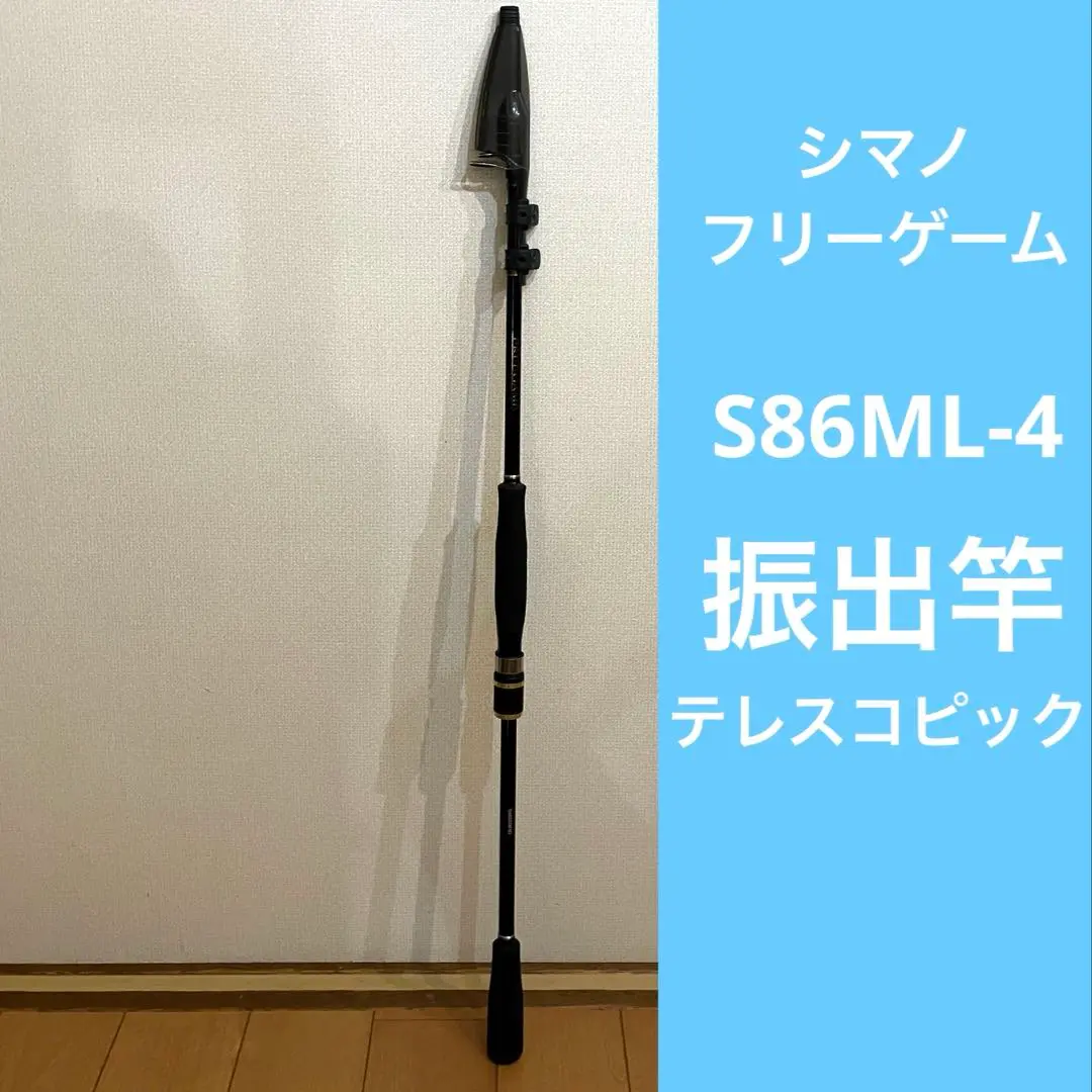 ゾノ　新品未使用 シマノ　フリーゲーム　s76ml Amazon | シマノ(SHIMANO) フリースタイル ロッド 23 フリー