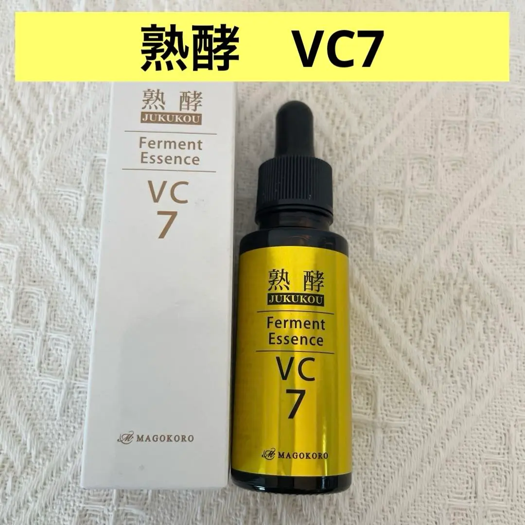 2025年最新】熟酵 vc7の人気アイテム - メルカリ