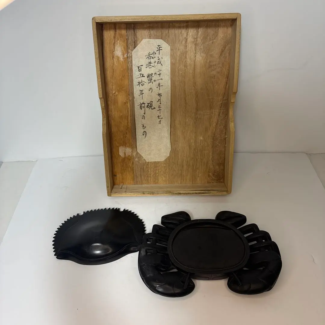木箱入り　硯　亀と蟹 某メーカー 硯 亀 蓋付き 木箱入り 書 - 書