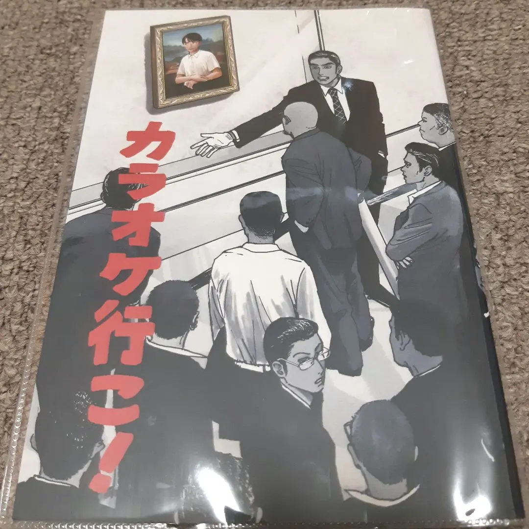カラオケ行こ！ 同人誌版 和山やま ワヤマ やまさん 同人誌 カラオケ行こ！ 同人誌 和山やま - メルカリ