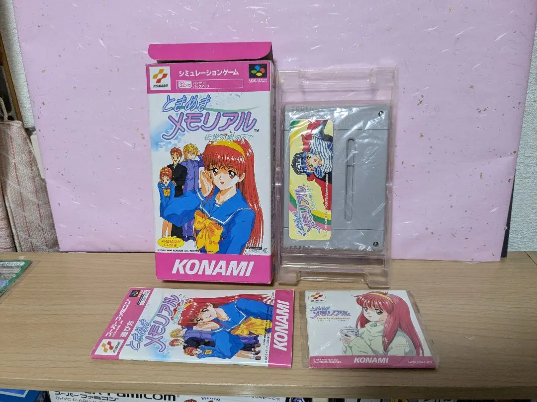 スーパーファミコン　SFC  ときめきメモリアル　CD付き完品　フルセット　美品 中古】 SFC ときめきメモリアル 伝説の樹の下で CD有り 箱説付