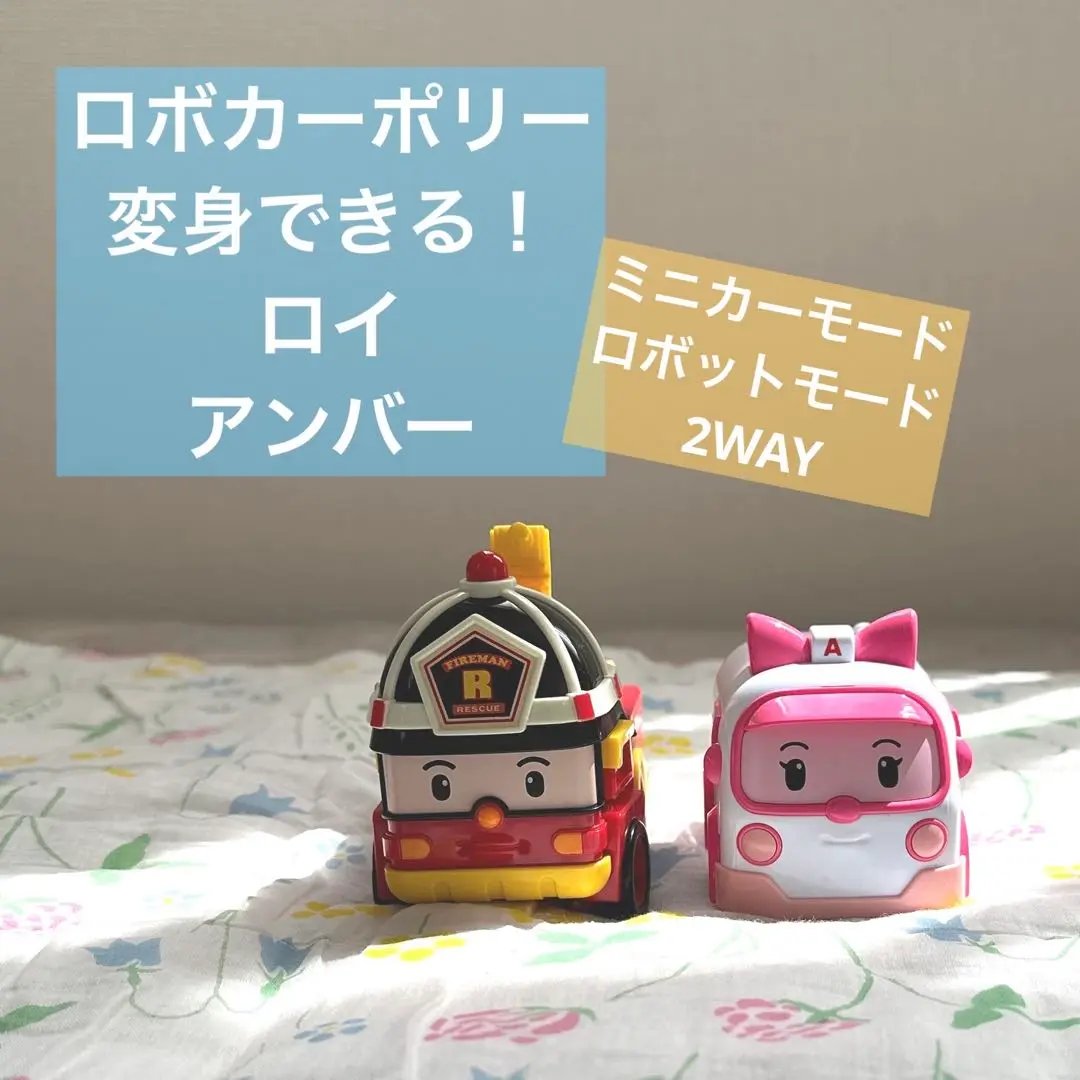 値下げ！ロボカーポリーセット 일본