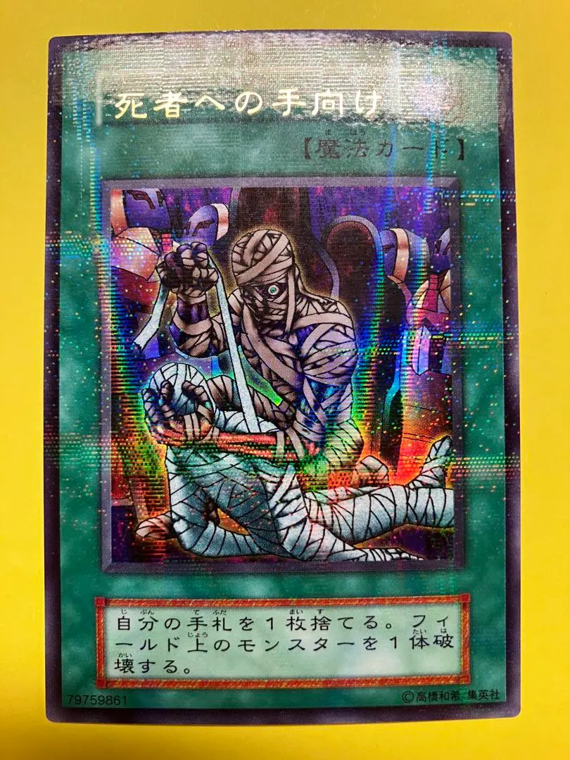 2025年最新】死者への手向けパラレルの人気アイテム - メルカリ