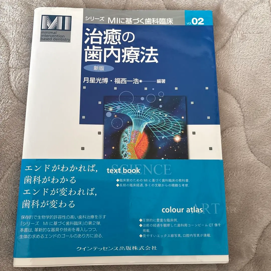 治癒の歯内療法 裁断済み 裁断済み 治癒の歯内療法 = BIOLOGY BASED ENDODONTICS