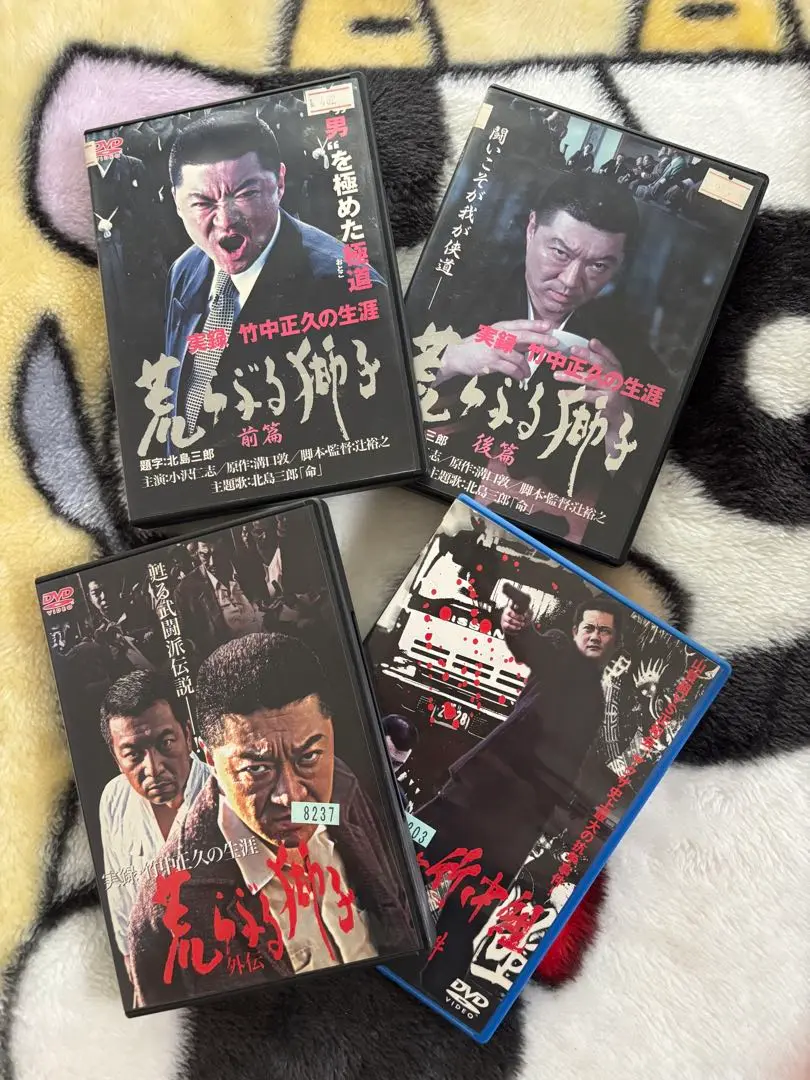 721110【3本セット】実録・竹中正久の生涯 荒らぶる獅子 DVD 荒ぶる獅子 小沢仁志主演】実録 竹中正久の生涯 荒らぶる獅子 前編 | 宅配