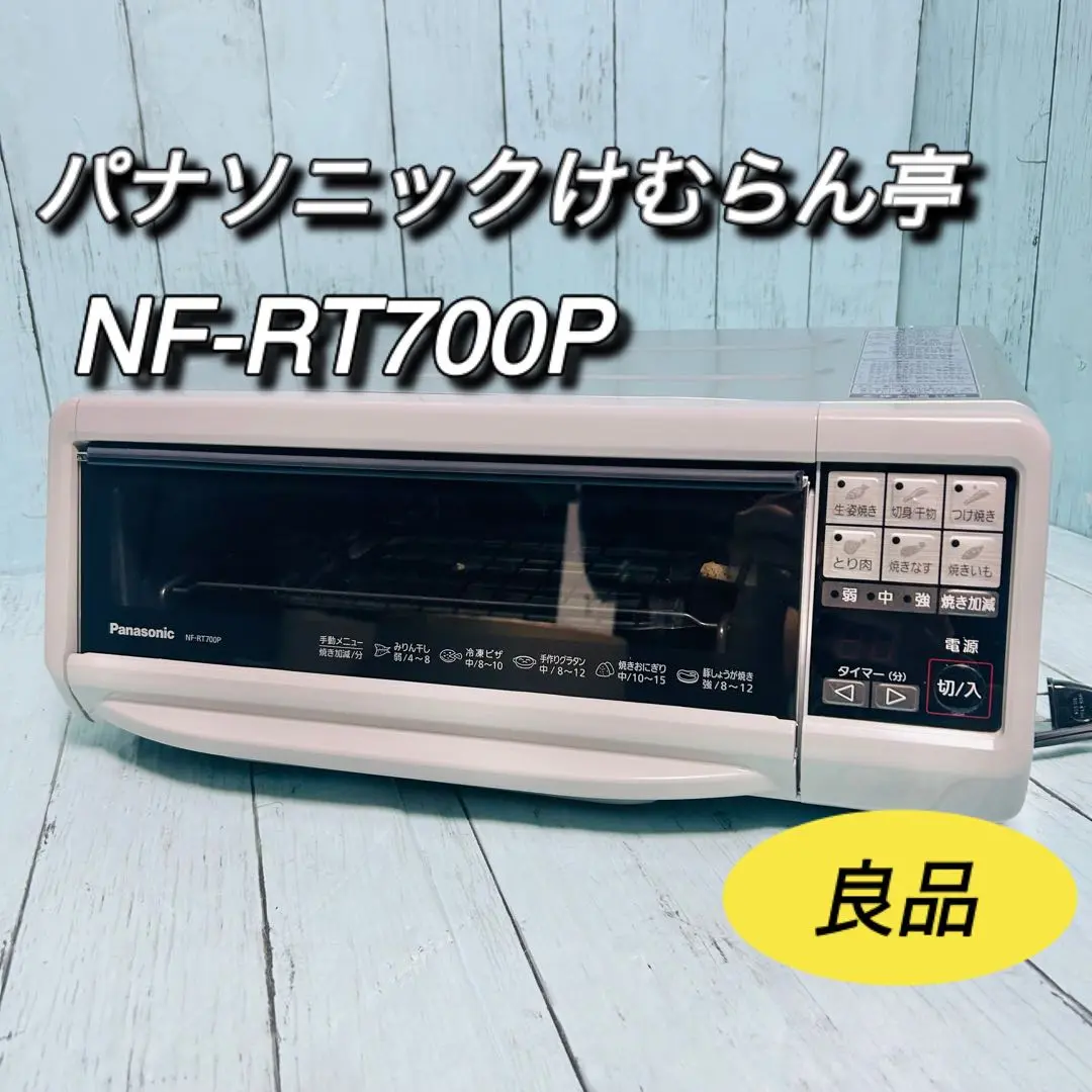 2025年最新】NF-RT700Pの人気アイテム - メルカリ 2025年最新】NF-RT700Pの人気アイテム - メルカリ