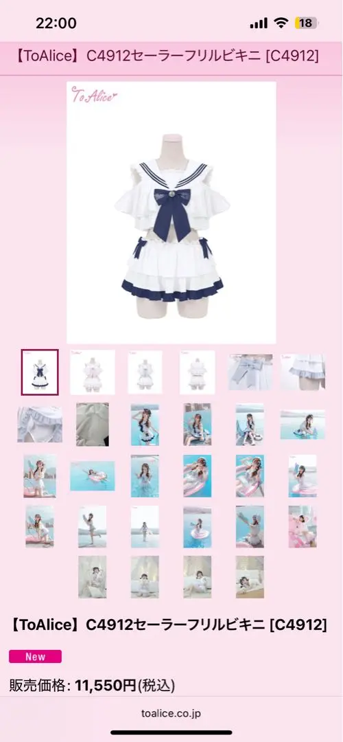 2025年最新】セーラー 水着 aliceの人気アイテム - メルカリ