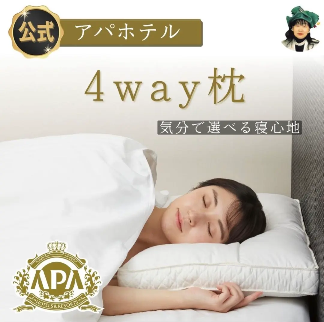 【美品】 APAホテル アパホテル 枕 PRIDE FIT　プライドフィット Amazon｜アパホテル 枕 PRIDEFIT(プライドフィット) APA
