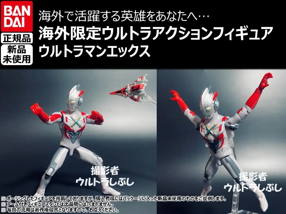ウルトラアクションフィギュア ウルトラマンエックス mxn26g8 Amazon.co.jp: [バンダイ(BANDAI)] ウルトラアクション