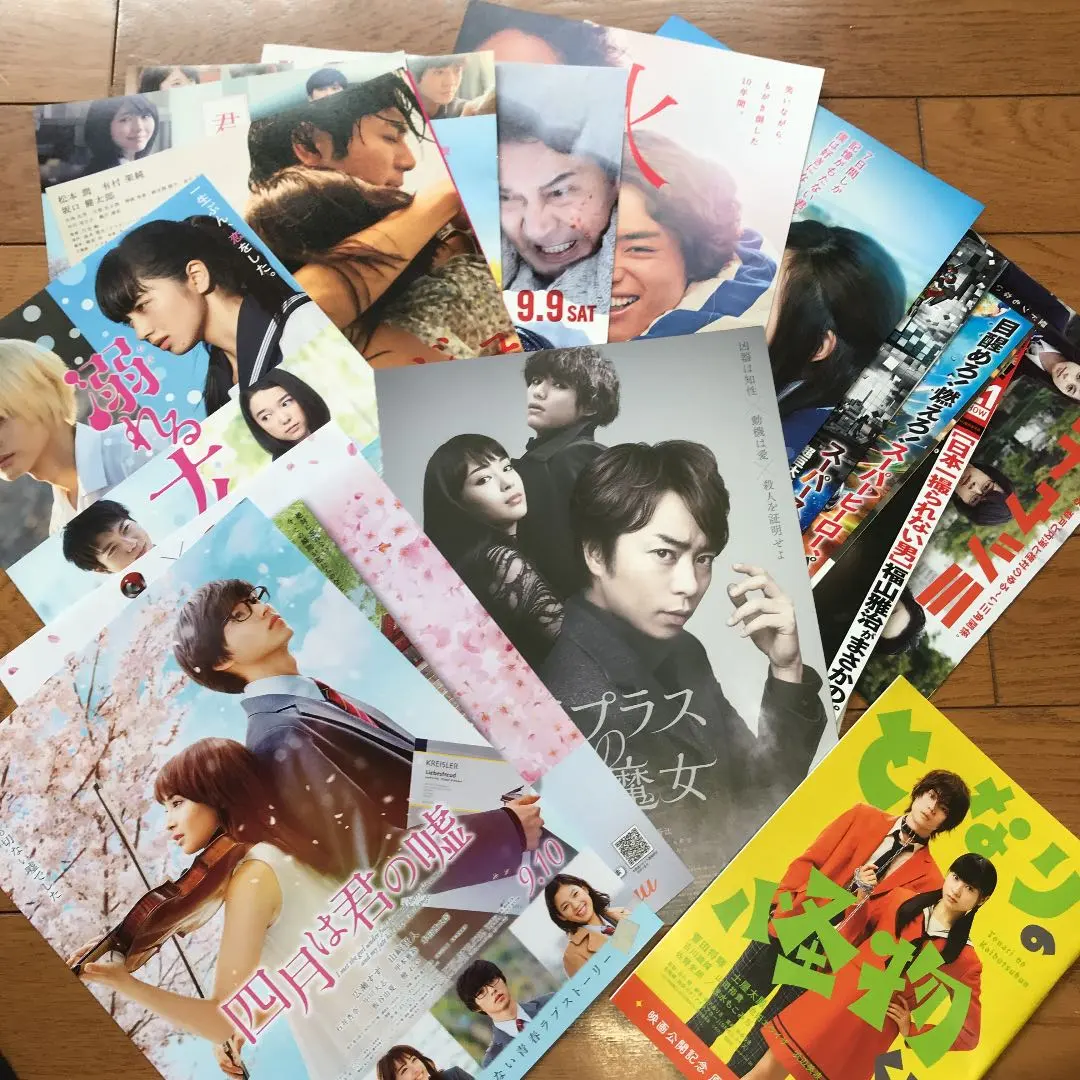 Thumbnail of Movie promotional flyers, a large lot