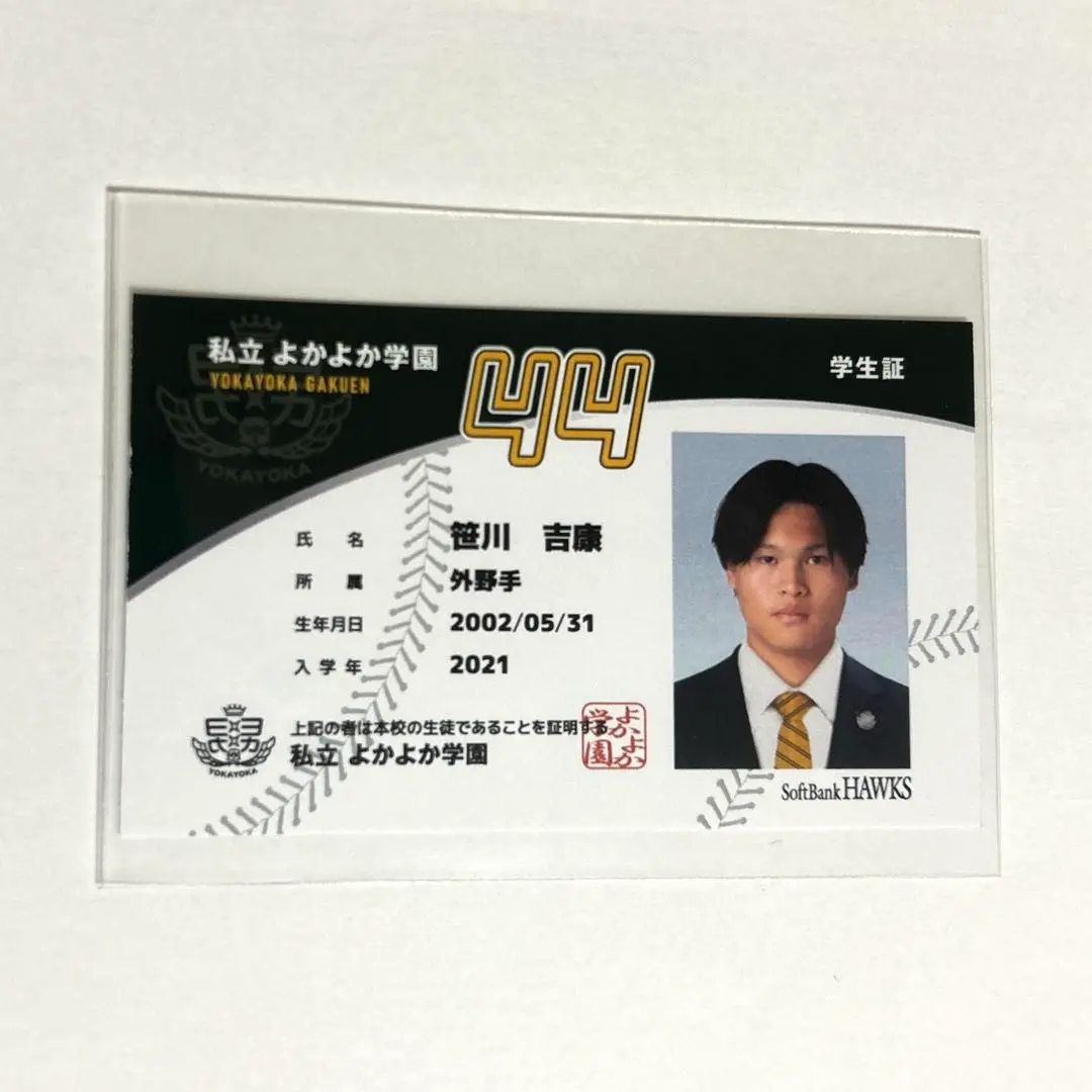2025年最新】笹川 ユニフォームの人気アイテム - メルカリ