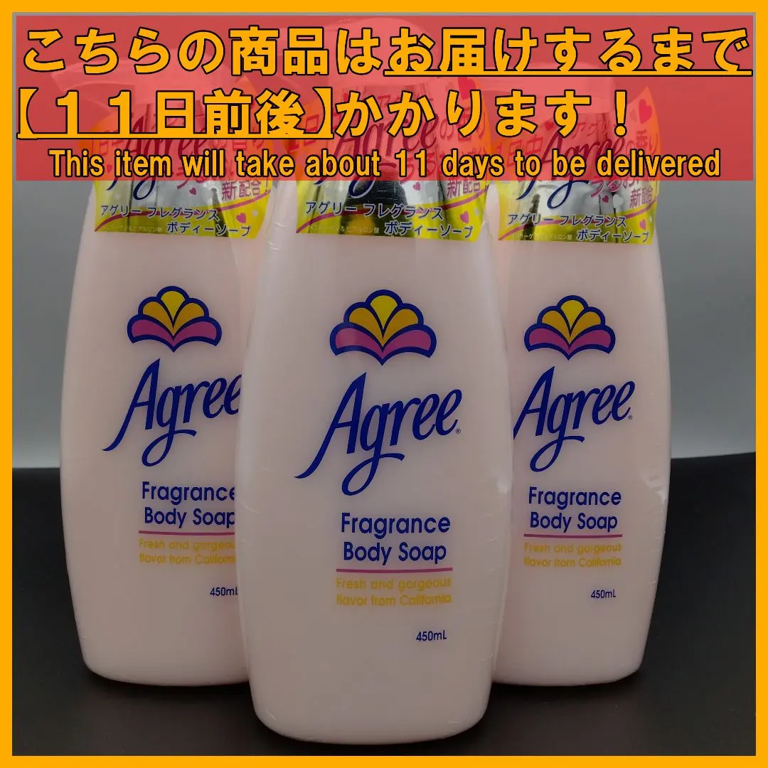 醜美 香氛 450mL 沐浴露×3瓶 的縮圖