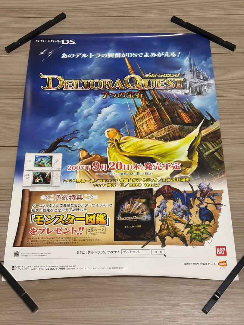 2025年最新】デルトラクエスト dsの人気アイテム - メルカリ